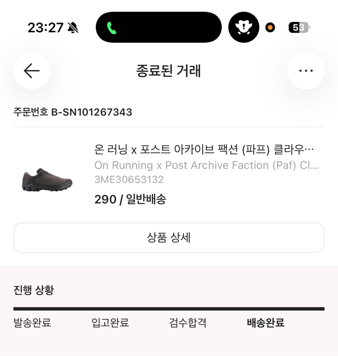 온러닝 파프 클라우드 벤쳐 피크  카카오 290 상품이미지2