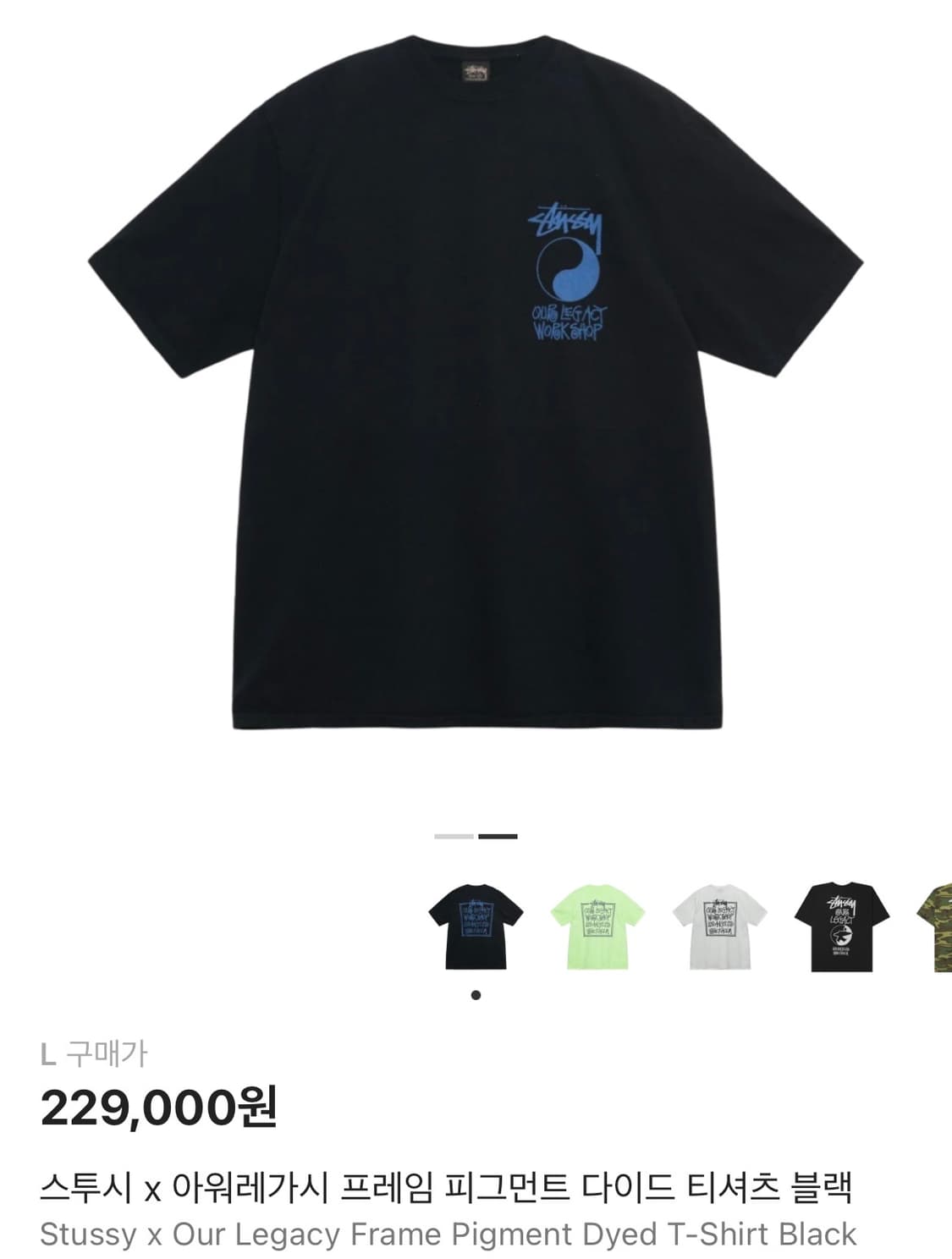 스투시 아워레가시 프레임 피그먼트 다이드 티셔츠 블랙 L 상품이미지1
