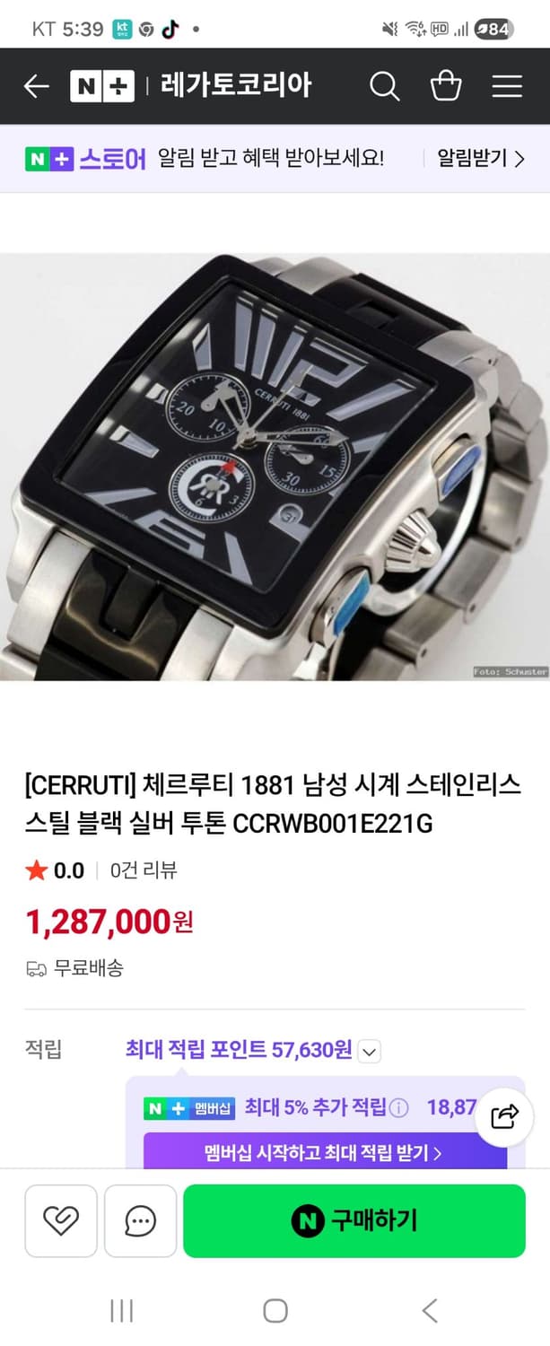 세루티 스위스시계 상품이미지1