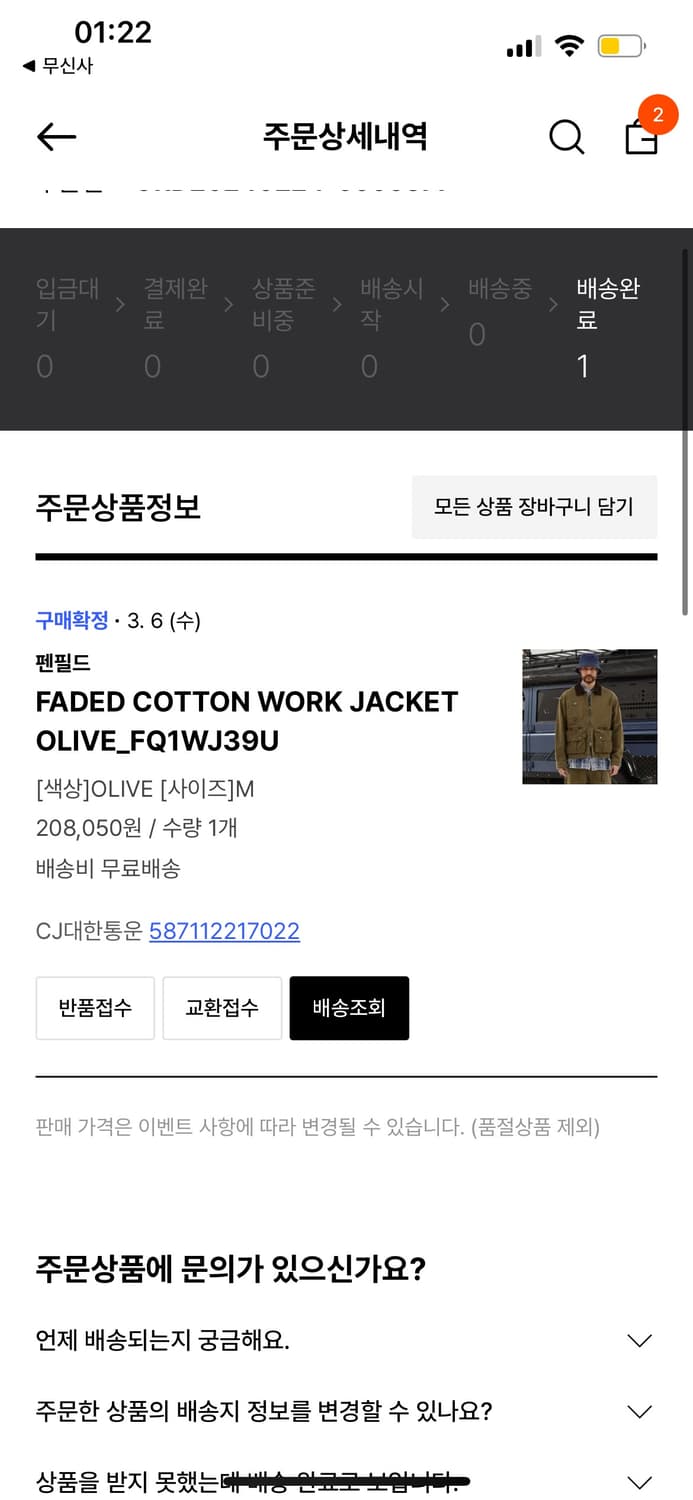 펜필드 워크자켓 판매합니다 상품이미지6
