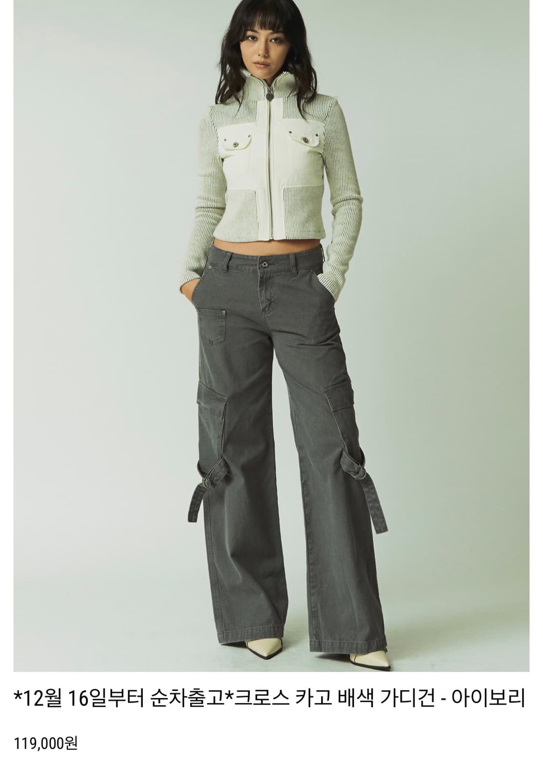 (슬전생 고윤정 착용) 비데블 니트집업 S 상품이미지2