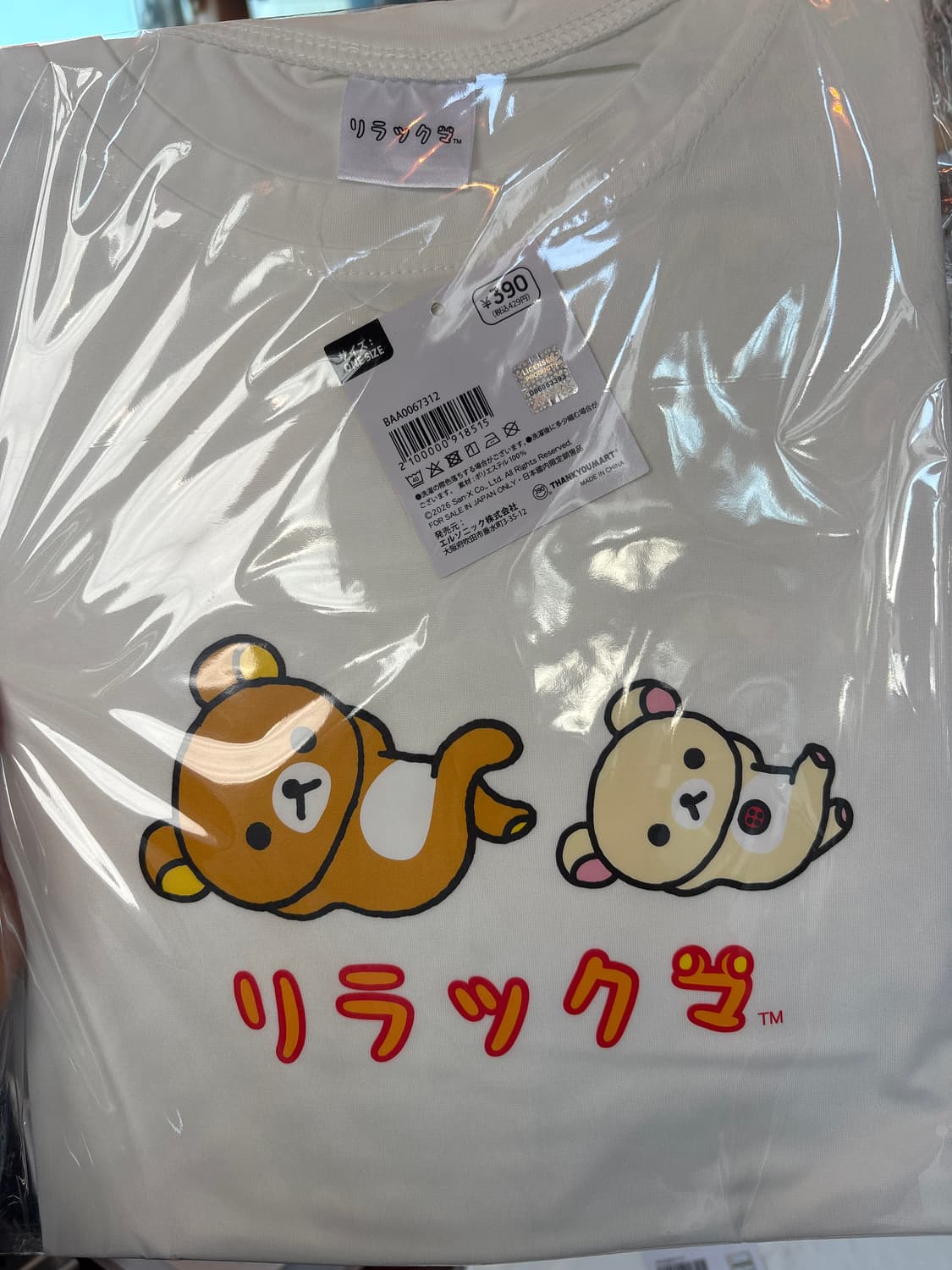 리락쿠마 반팔 티셔츠 상품이미지1