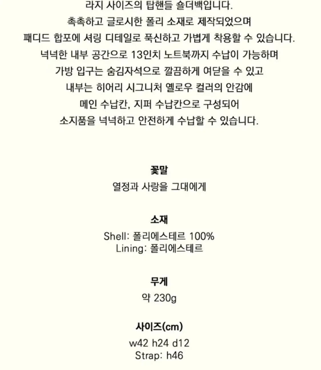 히어리 로지 셔링백 패딩백 화이트 겨울 폭닥 상품이미지2