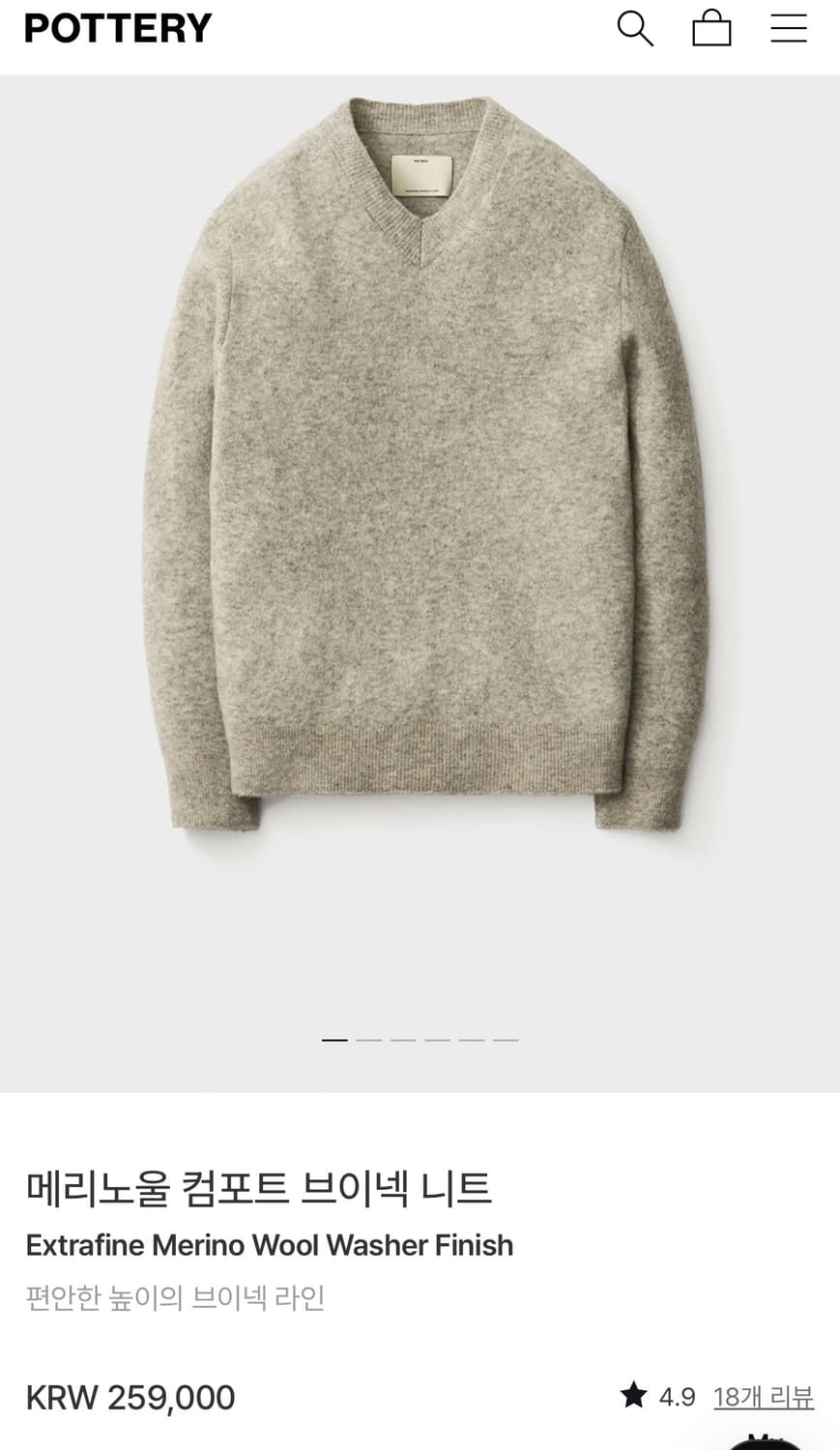 포터리 메리노울 브이넥 니트 3size 상품이미지6