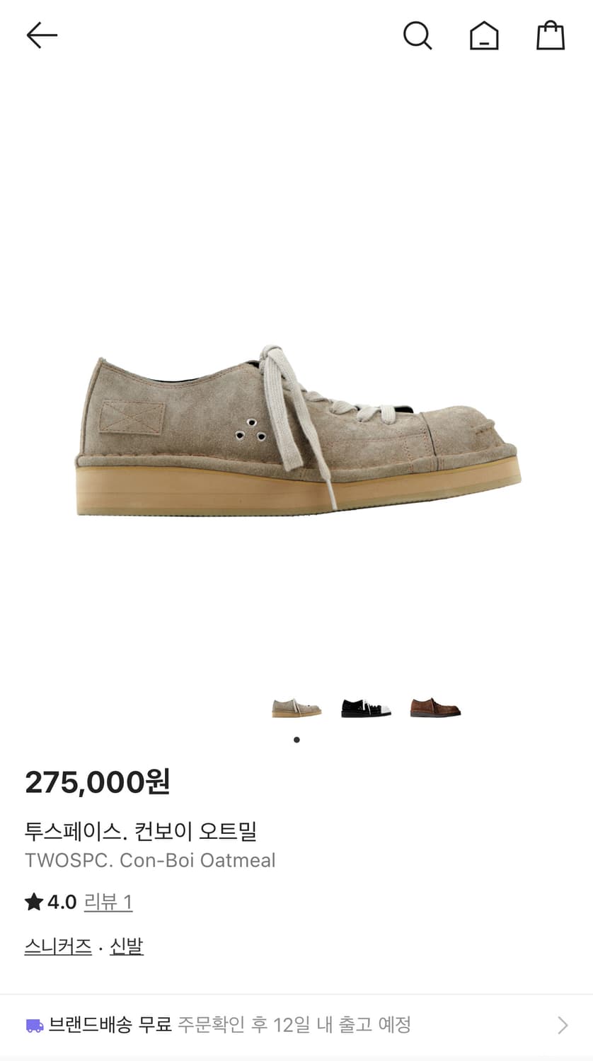 (245) 투스페이스 컨보이 오트밀 상품이미지1