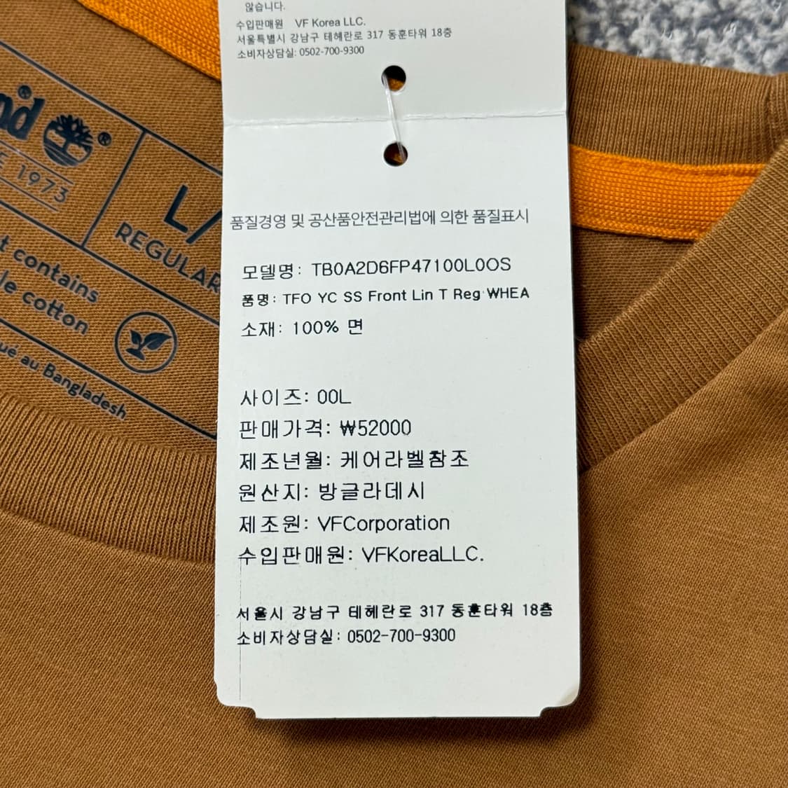 [정가 5만원 새상품] 팀버랜드 반팔 L 상품이미지5