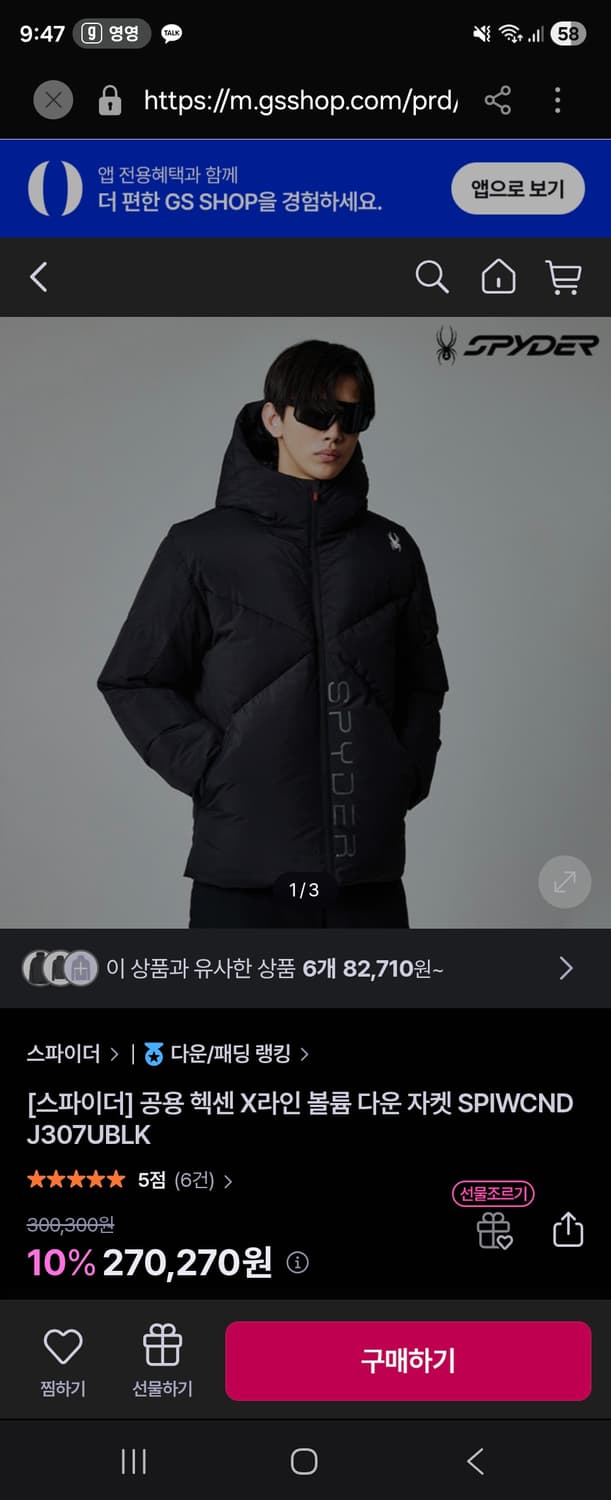 스파이더 패딩 상품이미지1