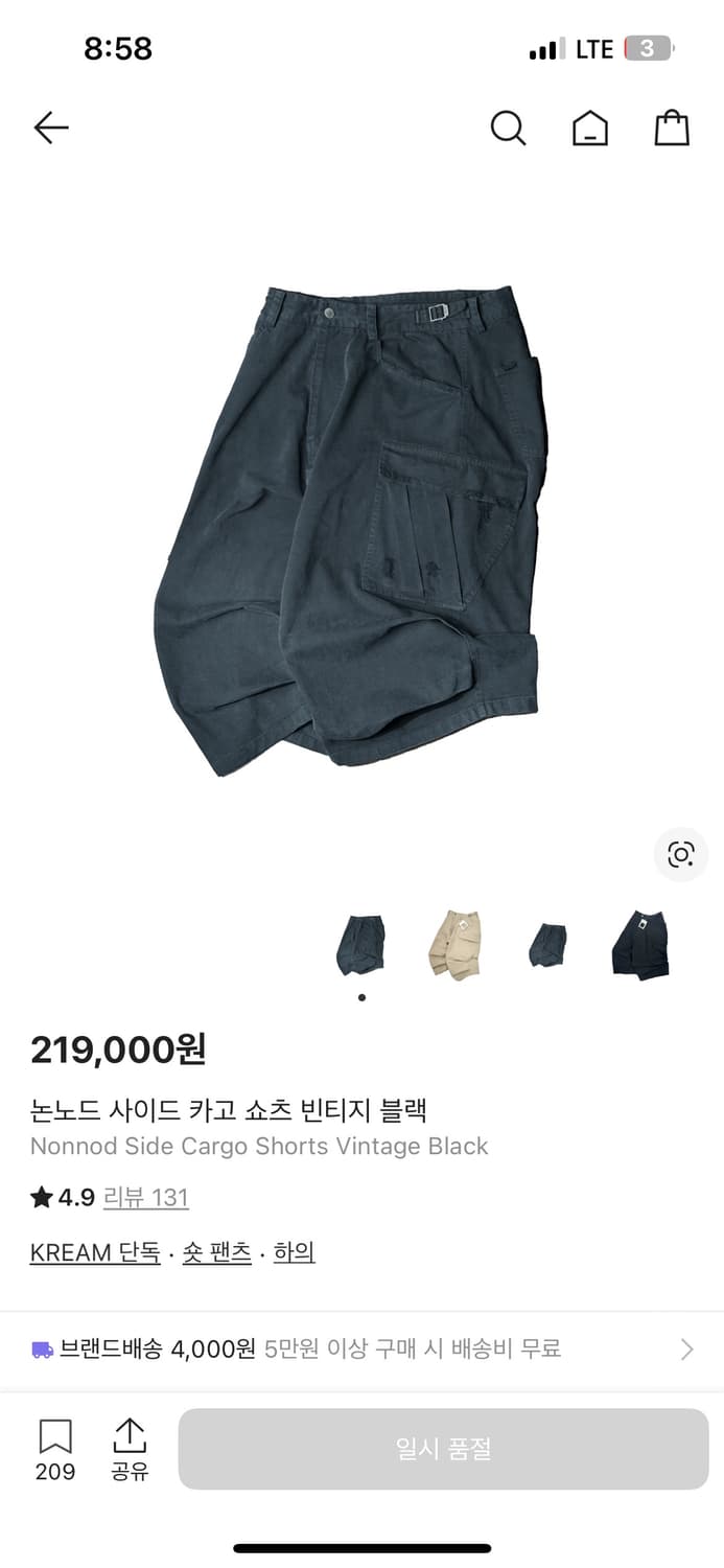 논노드 사이드 카고 빈티지 블랙1 상품이미지1