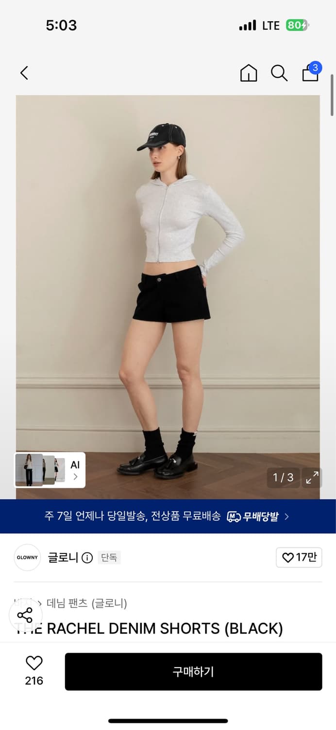 THE RACHEL DENIM SHORTS (BLACK) 상품이미지1