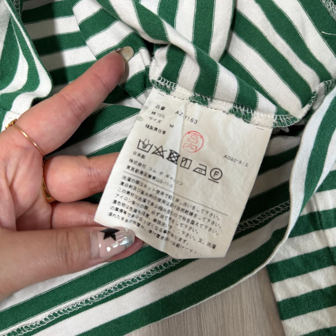 꼼데가르송 스트라이프 티셔츠  상품이미지8