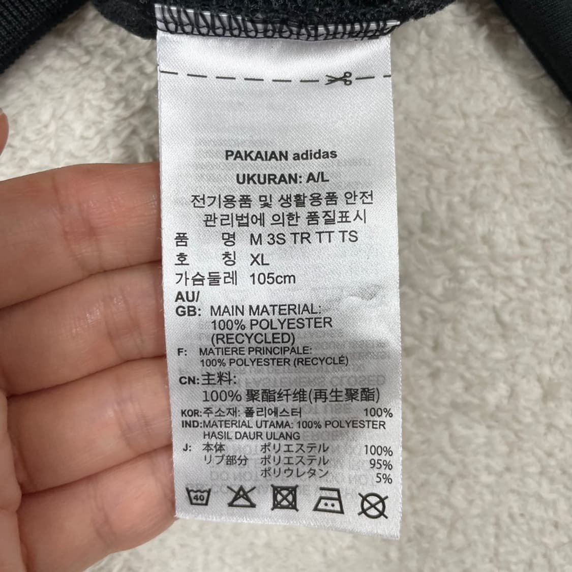 XL 아디다스 블랙 트랙탑 져지 삼선 105 상품이미지6