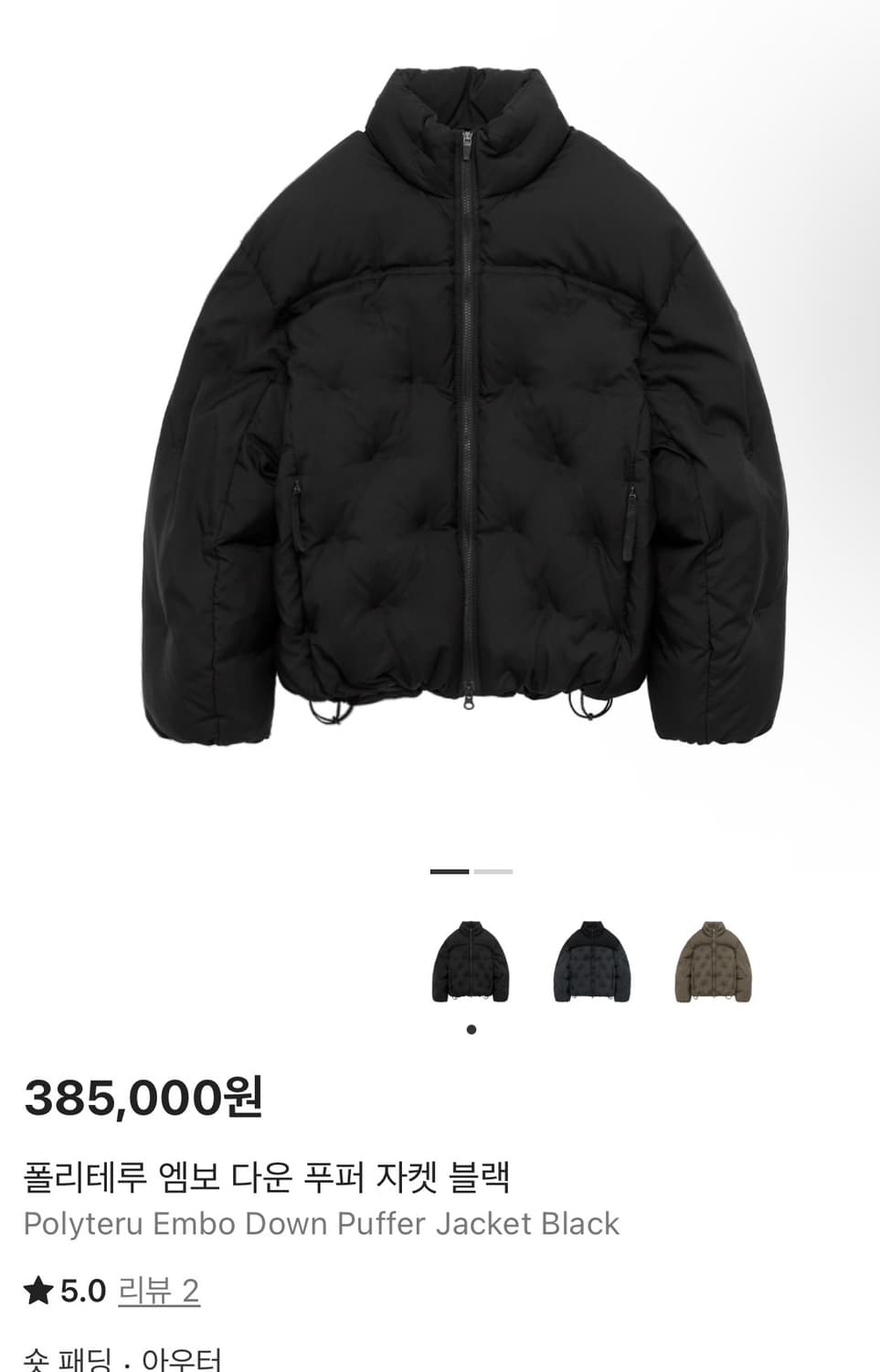 3) 폴리테루 엠보 다운 푸퍼 자켓 블랙 상품이미지1