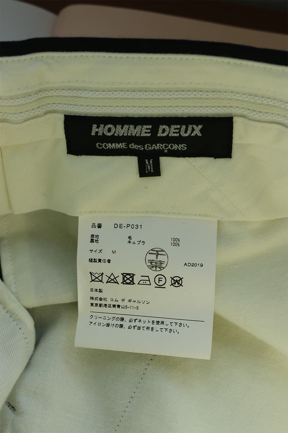 꼼데가르송 옴므 듀스 핀스트라이프 트라우저 상품이미지8