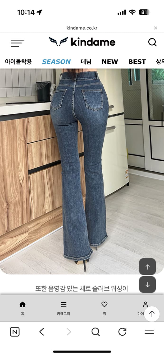 카인다미 부츠컷 데님 상품이미지5