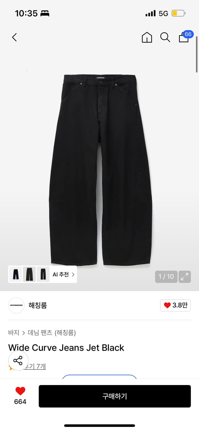 해칭룸 커브드진 상품이미지1