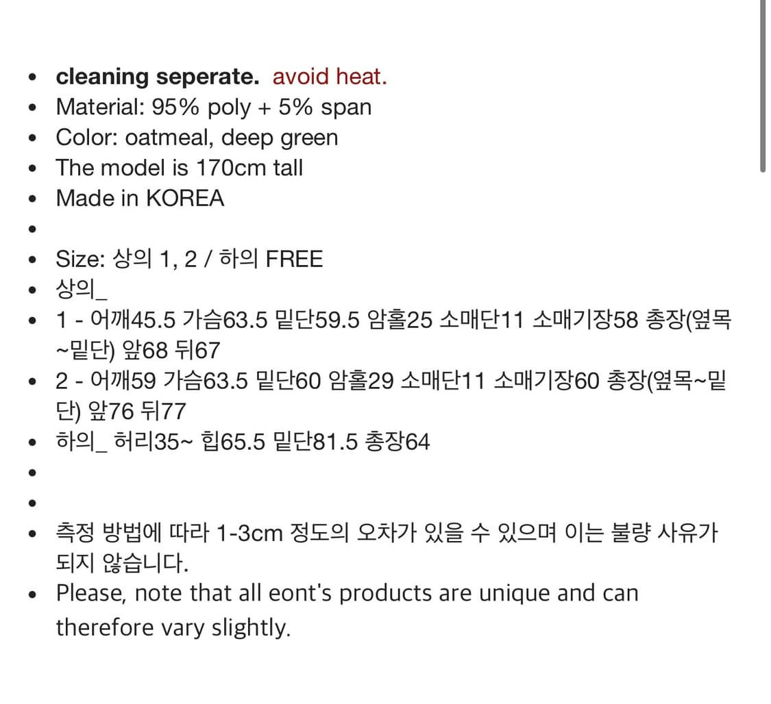 (새상품) 에옹쓰 플리스 set 상품이미지2