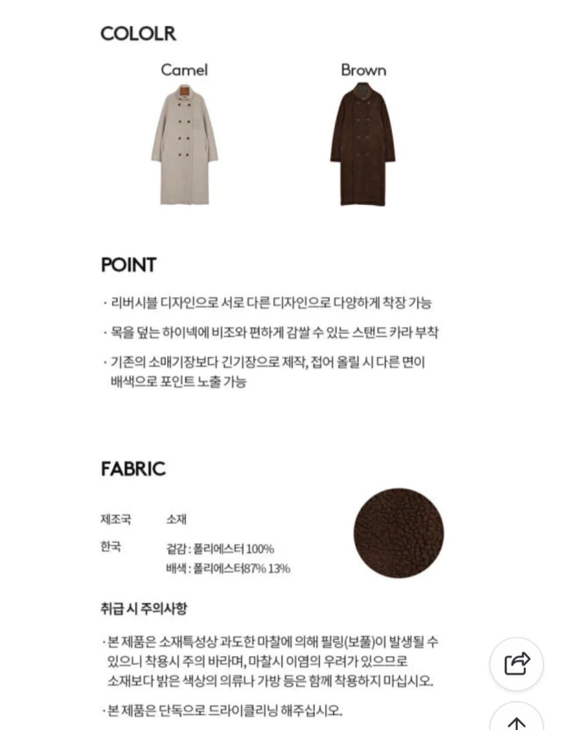 [ahwe] Blanche Reversible Long Shearing  상품이미지6