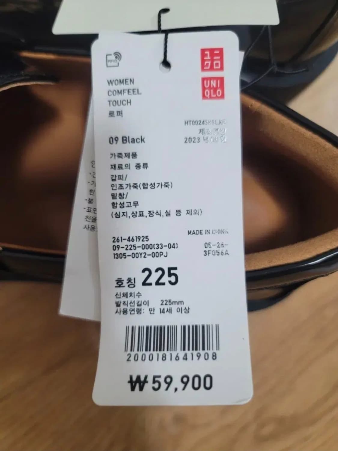 유니클로c 컴필터치 로퍼 새상품(발 사이즈 230까지 가능) 상품이미지3