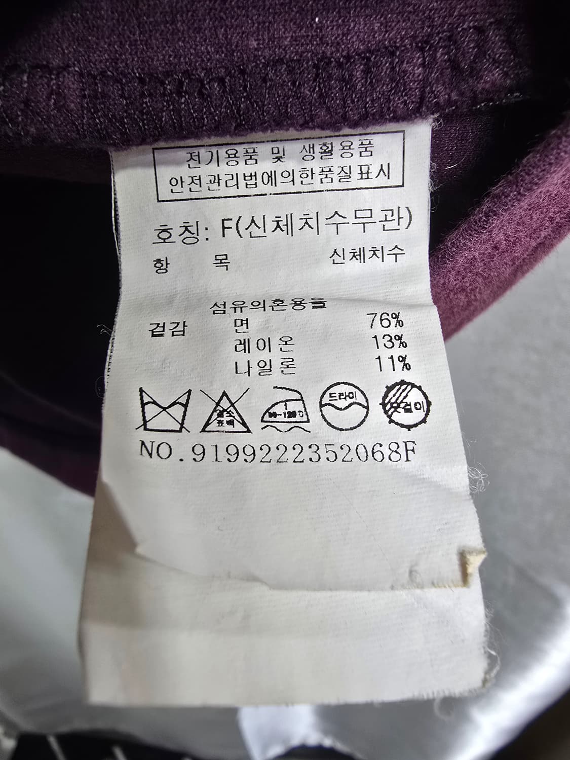 스튜디오톰보이 퍼플 반팔 티셔츠 (1865) 상품이미지4