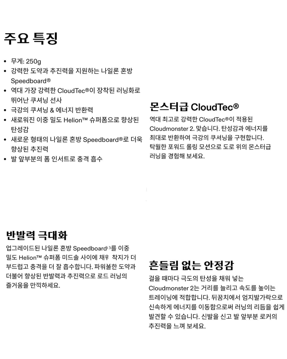 250mm) on 온러닝 Cloudmonster2 운동화 러닝화 _ 블랙 상품이미지2