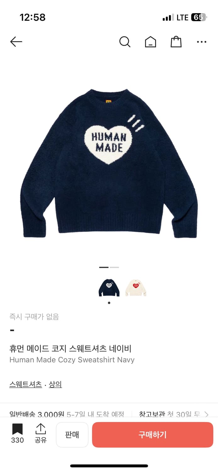 휴먼메이드 코지 니트 XL삽니다 상품이미지1