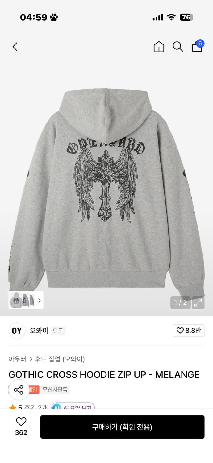 오와이 고딕 크로스 후드집업 멜란지 그레이 상품이미지1