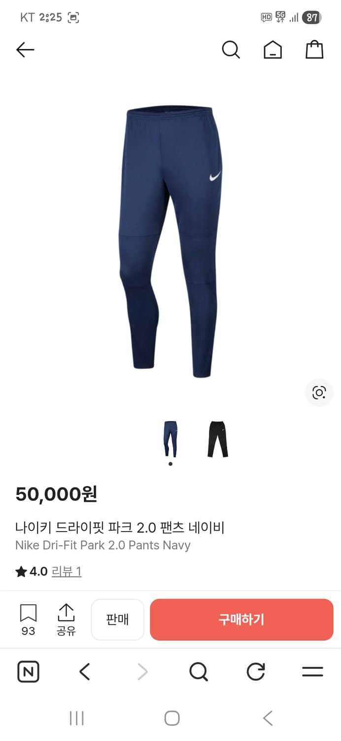 나이키 드라이핏 파크 2.0 기능성 팬츠 L 상품이미지6