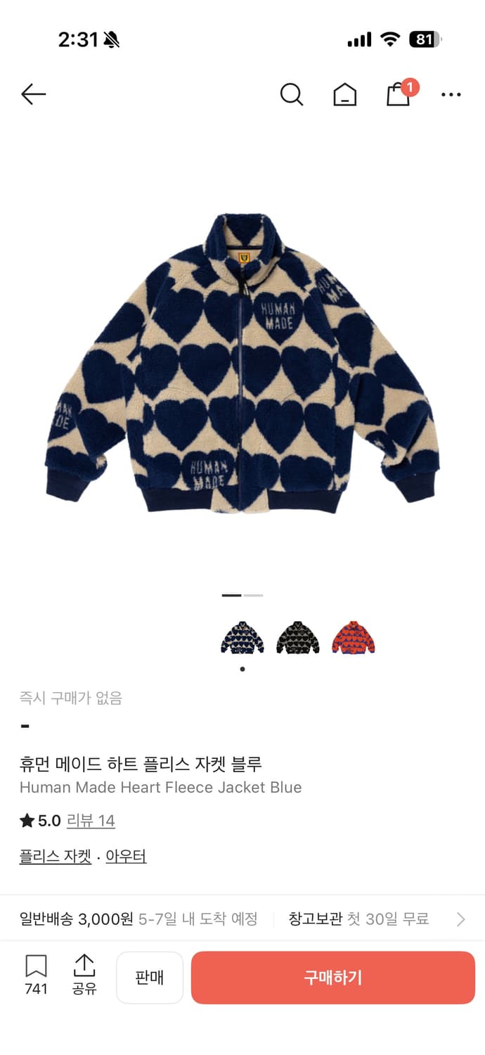 휴먼메이드 하트 플리스 블루 XL 상품이미지1