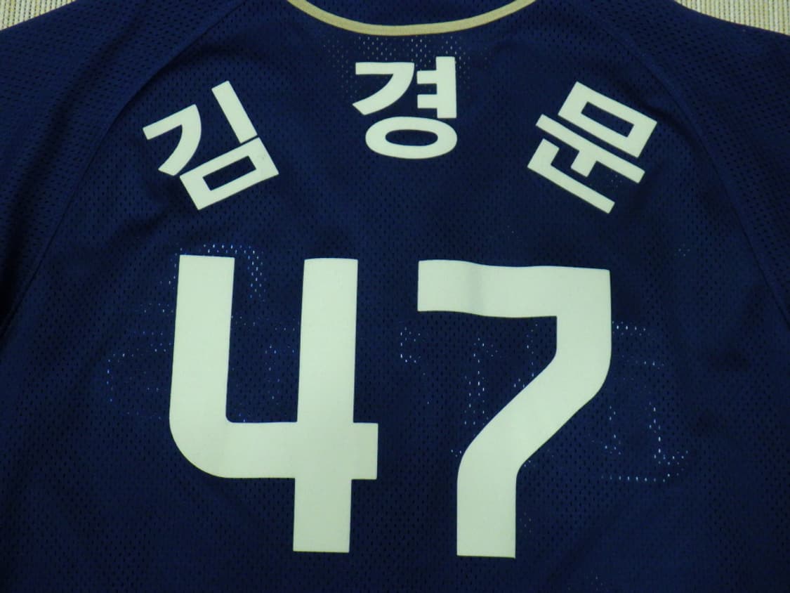 (105) NC다이노스 김경문 감독 마킹 윌슨 유니폼 상품이미지5
