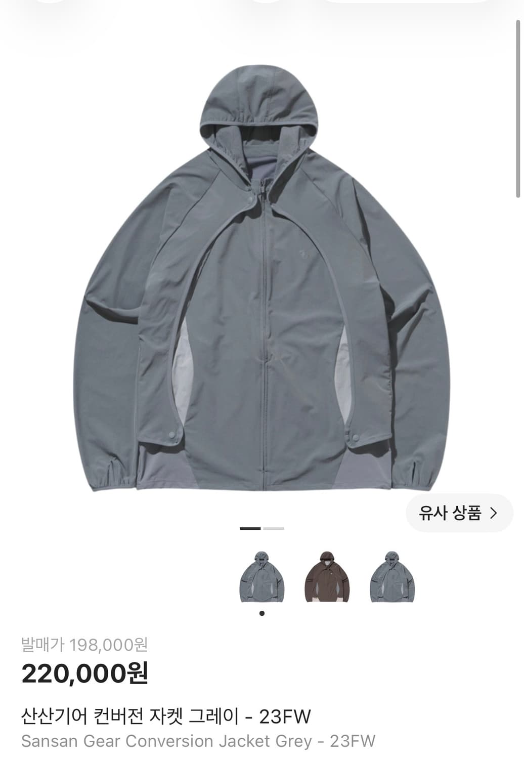 산산기어 컨버전 자켓 그레이 23FW 상품이미지1