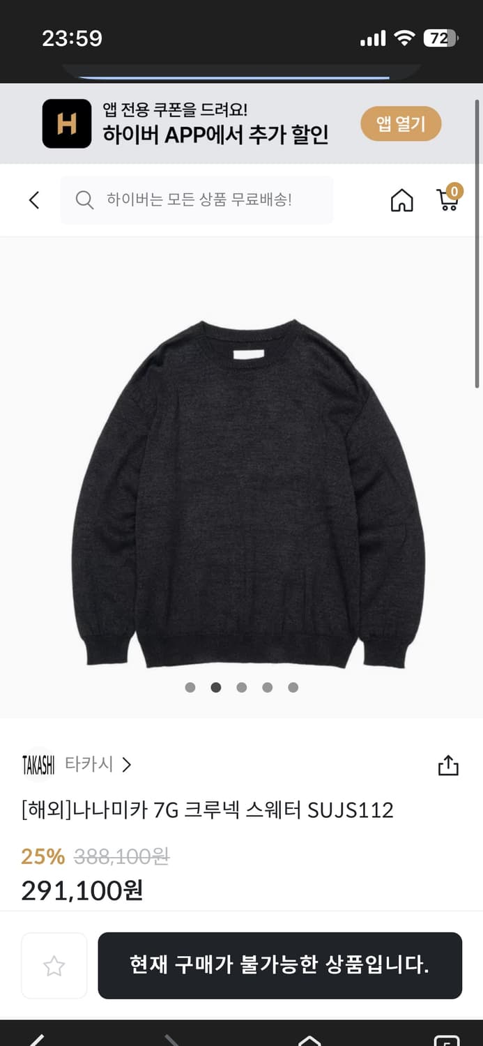 나나미카 크루넥 페이퍼 니트 상품이미지2