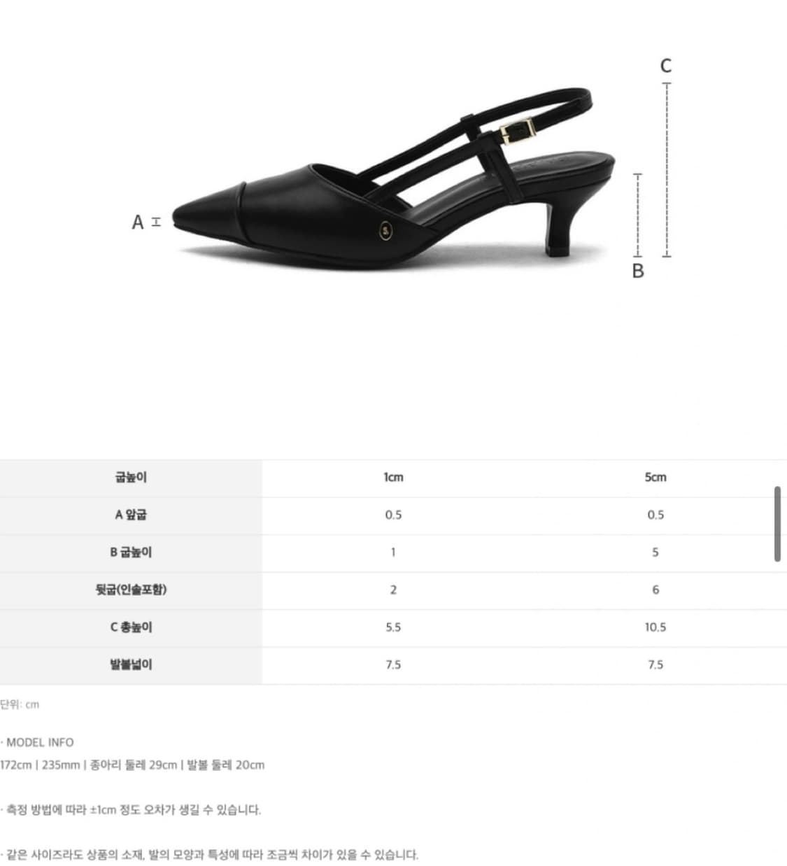사뿐 아린스 베이직 슬링백 5cm 구두 235 상품이미지4