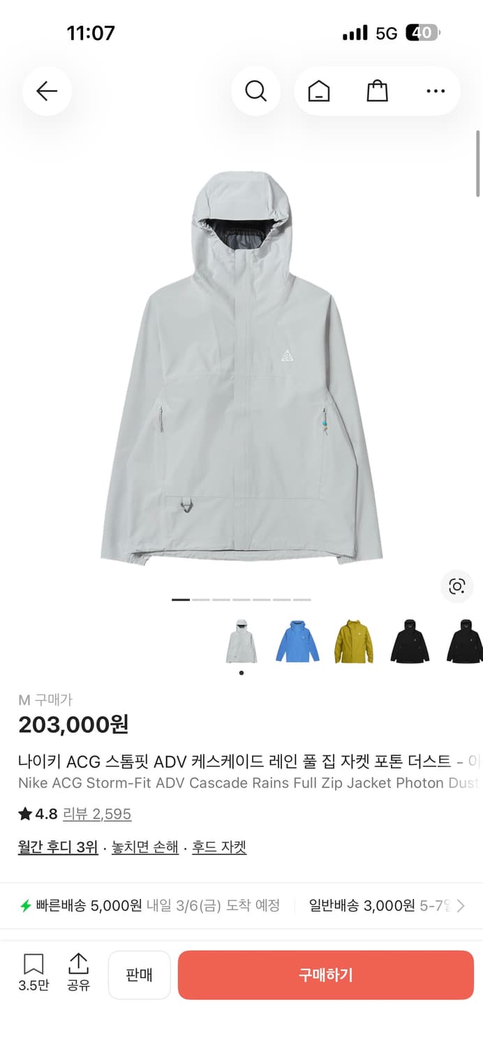 [M]나이키 ACG 스톰핏 케스케이드 포톤 더스트 자켓 상품이미지1