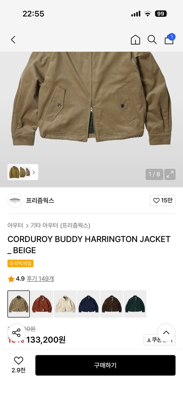 프리즘웍스 코듀로이 해링턴 자켓 상품이미지10