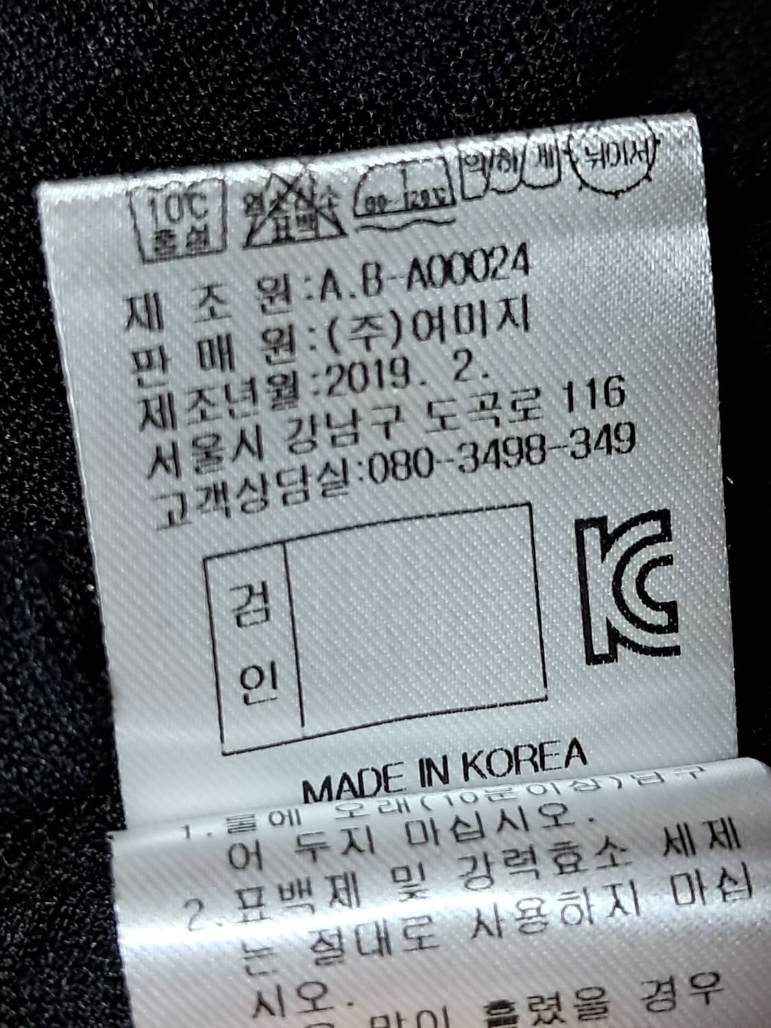 마코 골프 매쉬 자켓 95 상품이미지10