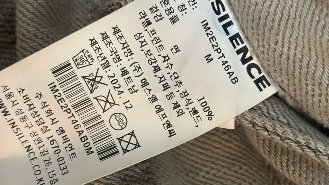 인사일런스 빈티지 워싱 데님 팬츠 상품이미지3