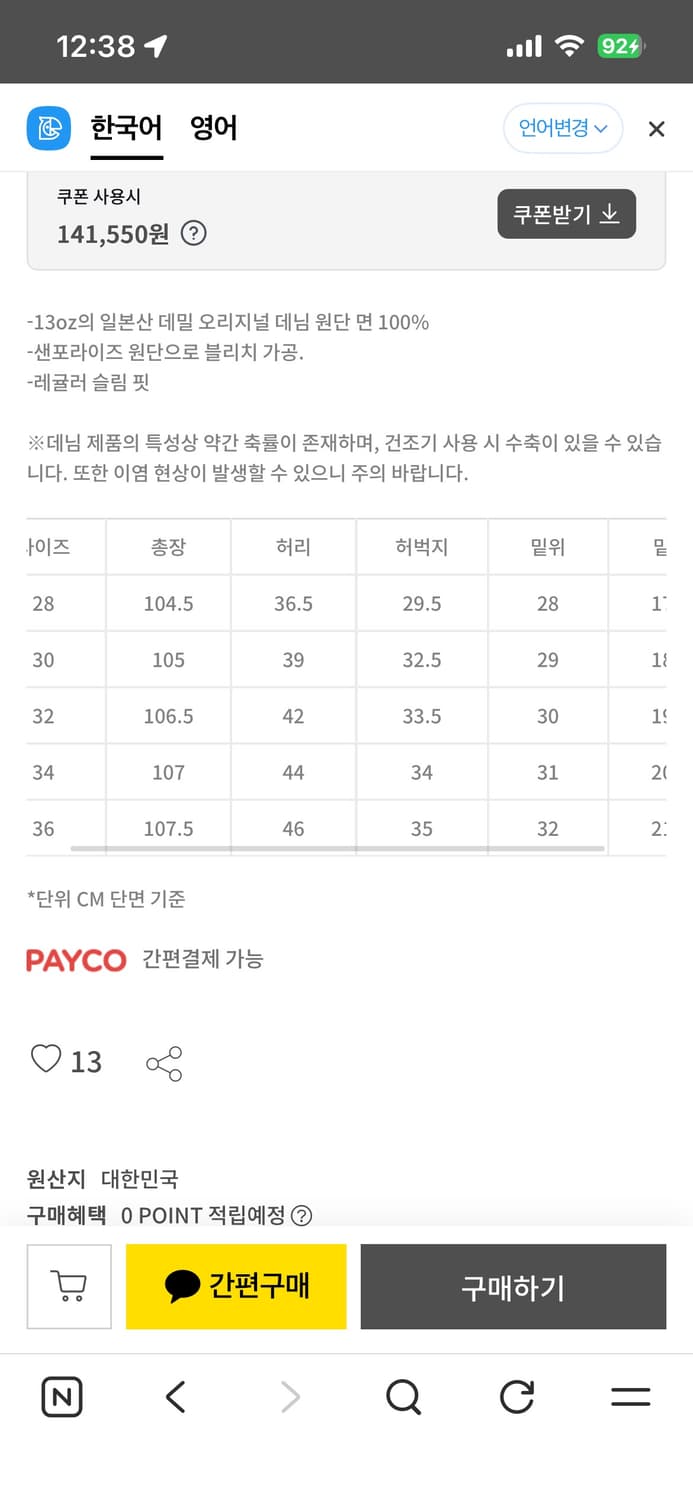 데밀 데님 32 상품이미지2