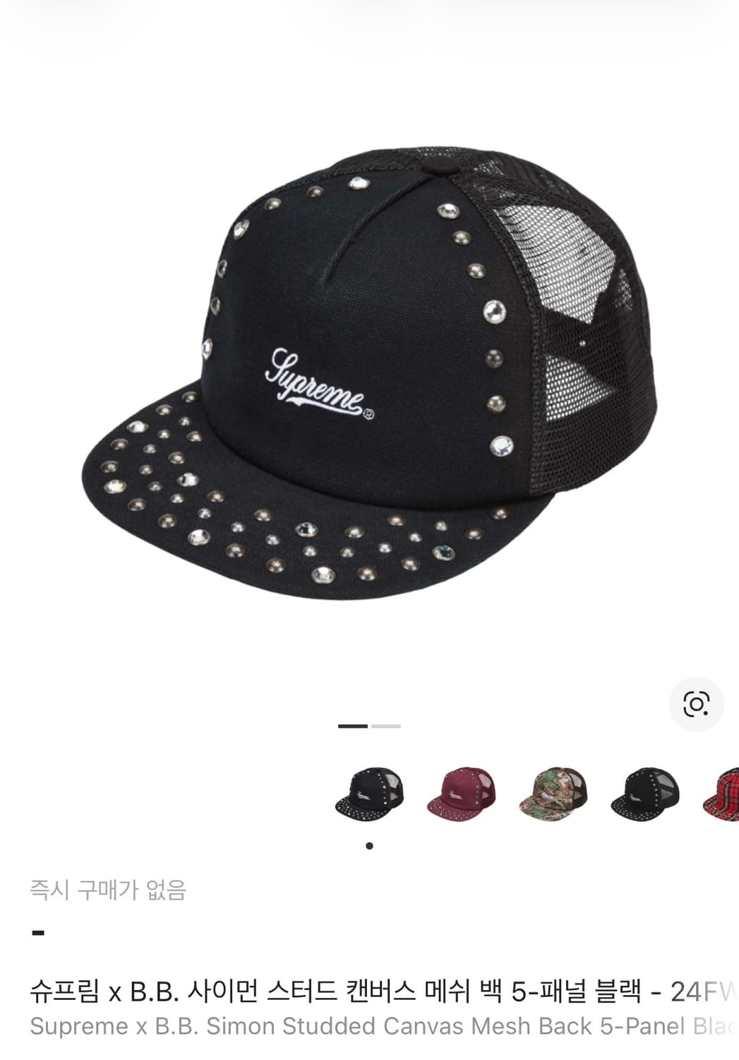 슈프림 x B.B. 사이먼 스터드 캔버스 메쉬 백 5 상품이미지1