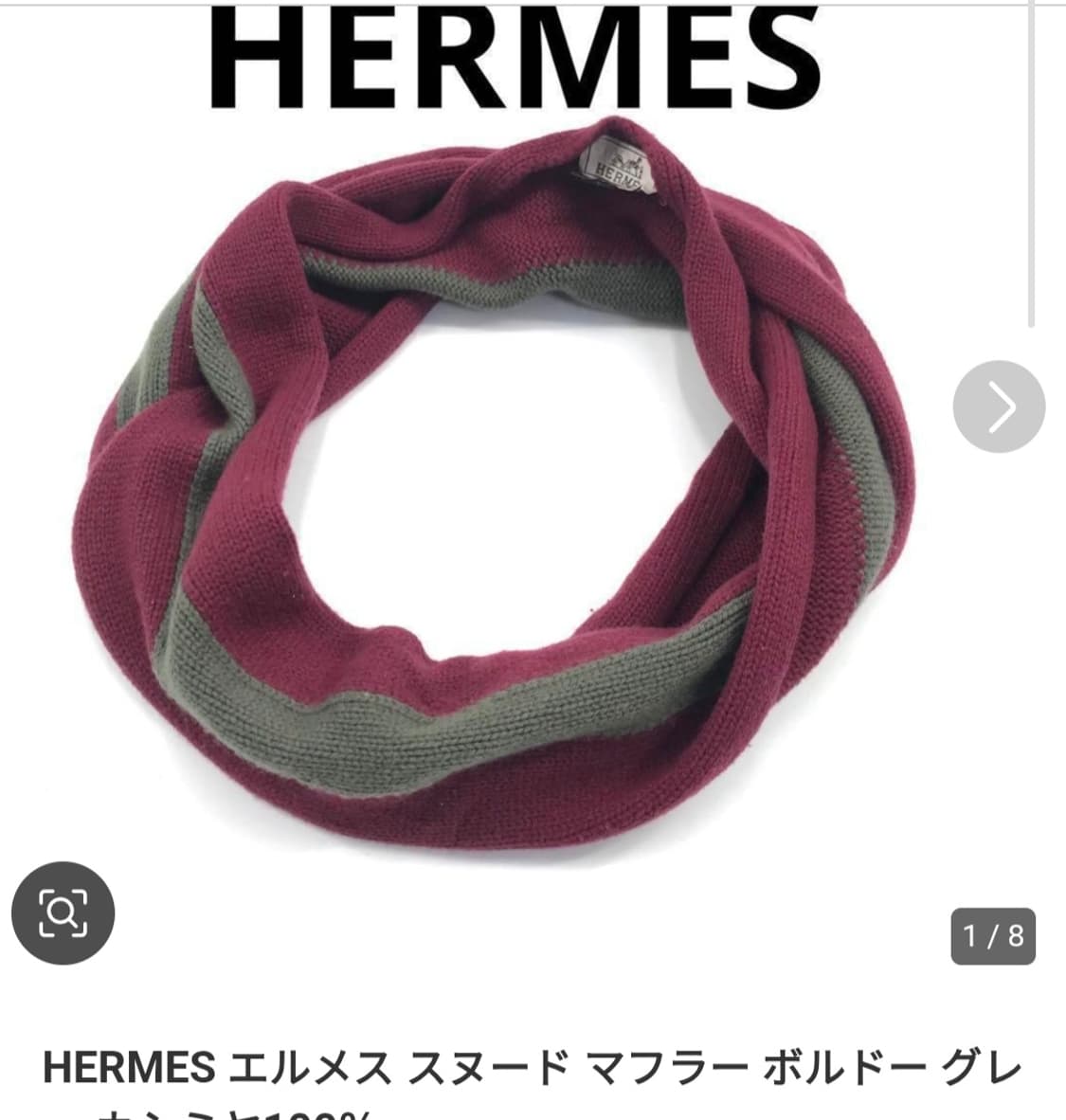 에르메스 목도리 상품이미지1