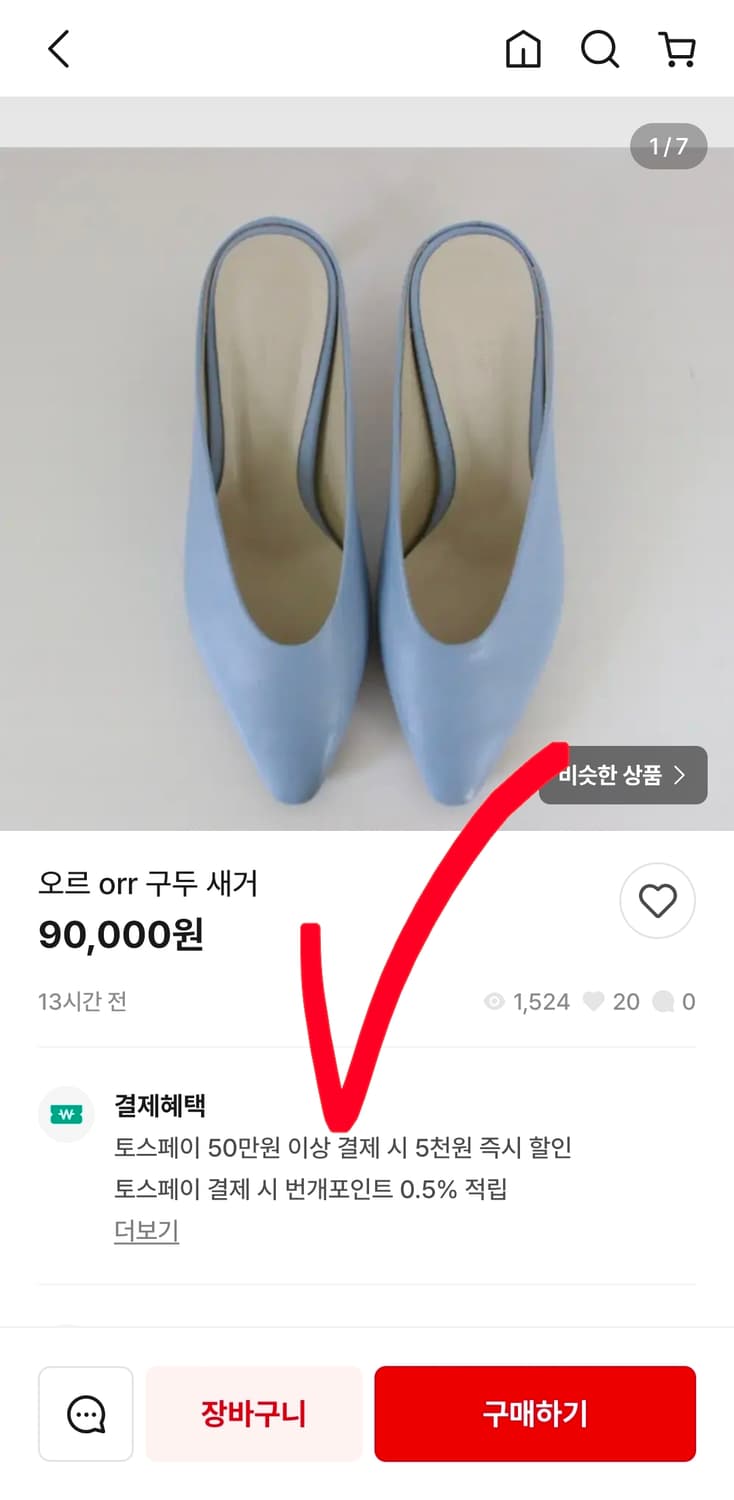 새상품 오르 orr 드레곤블루스 스팽글 펌프스 플랫슈즈 38 250 상품이미지8