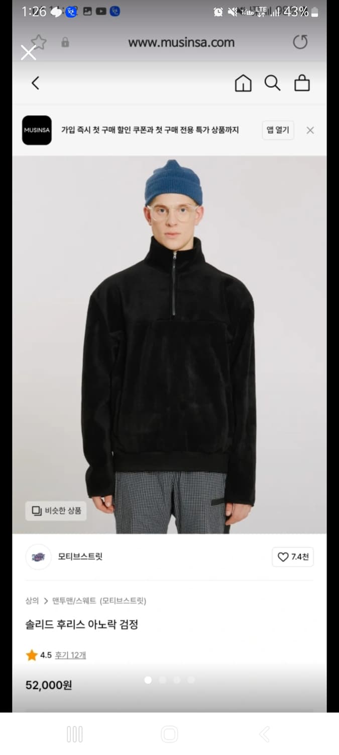 무신사 후리스 반집업 블랙 상품이미지1