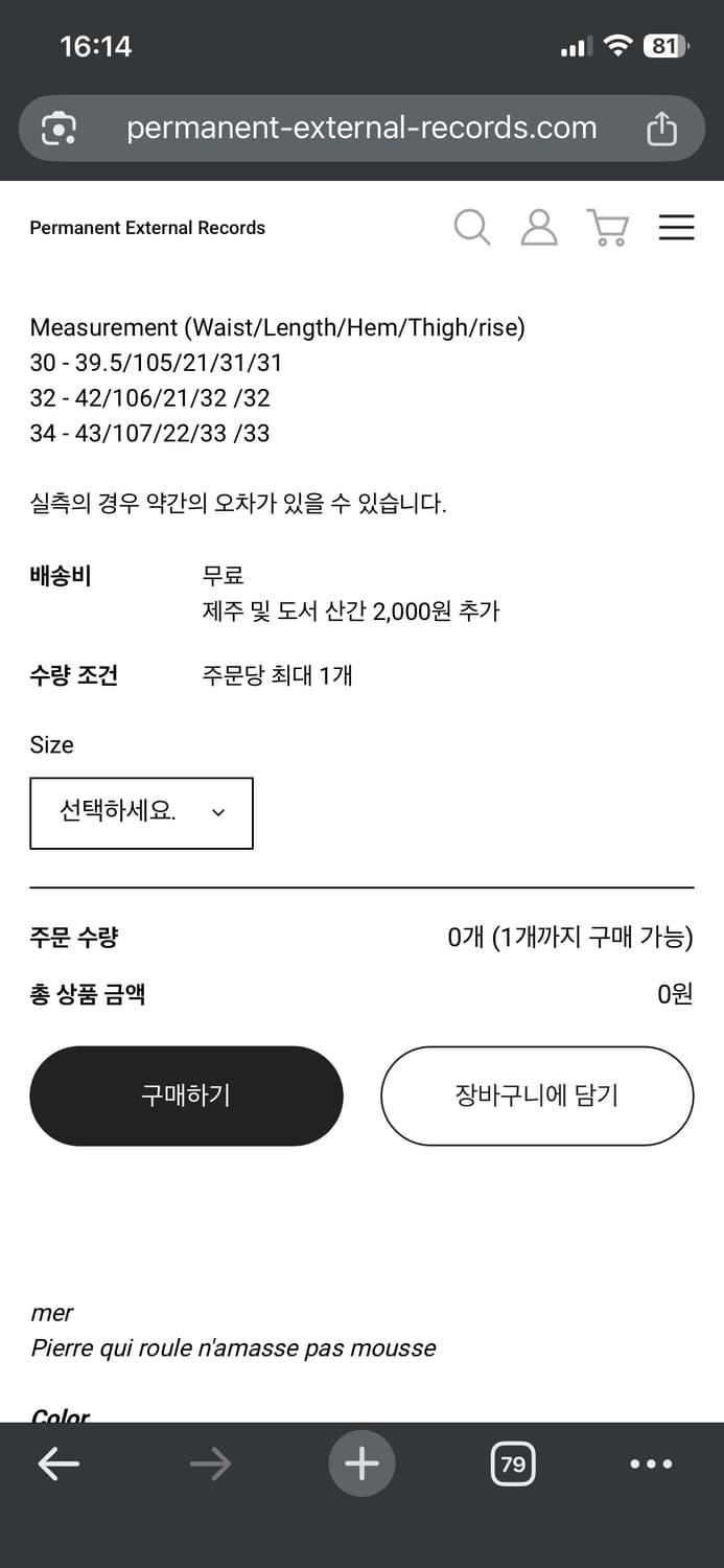 Mer Bleu foncé - E fit(30) 상품이미지4