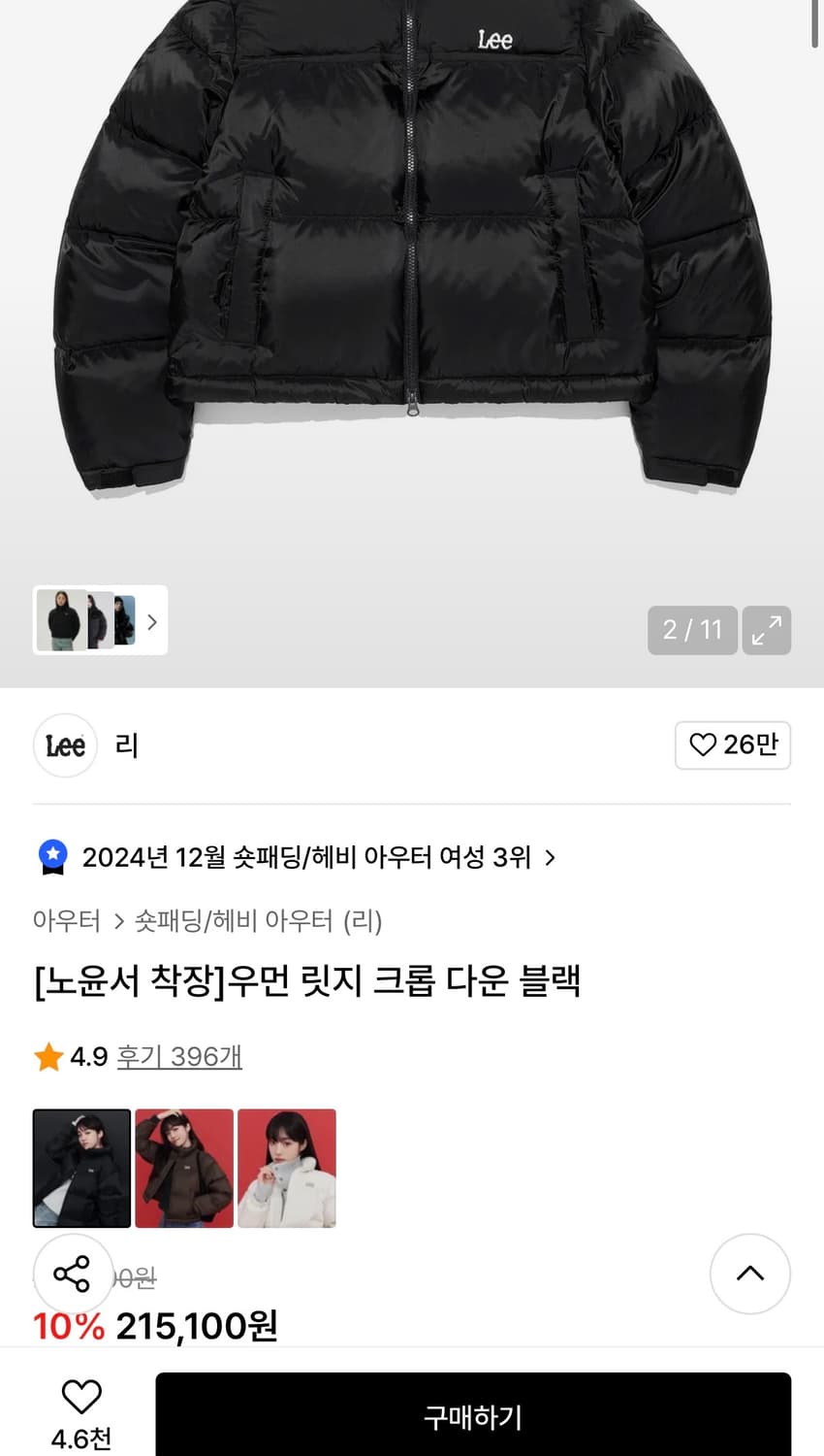 [정가 21만원] LEE 리 우먼 릿지 크롭 다운 블랙 상품이미지2