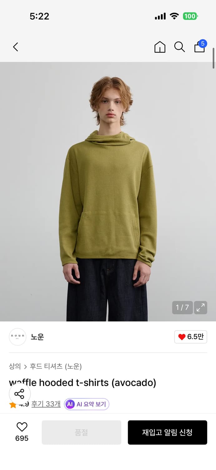 노운 와플 후드 롱슬리브 상품이미지1