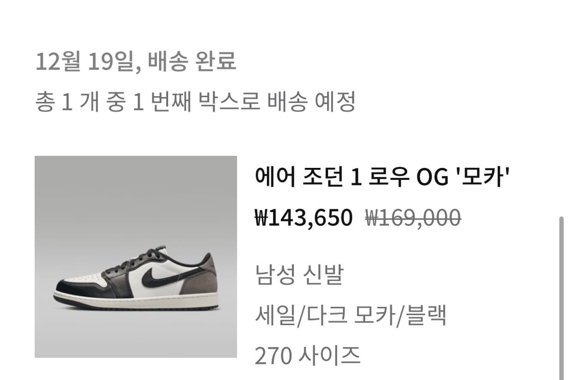 에어조던1 로우 모카 상품이미지1