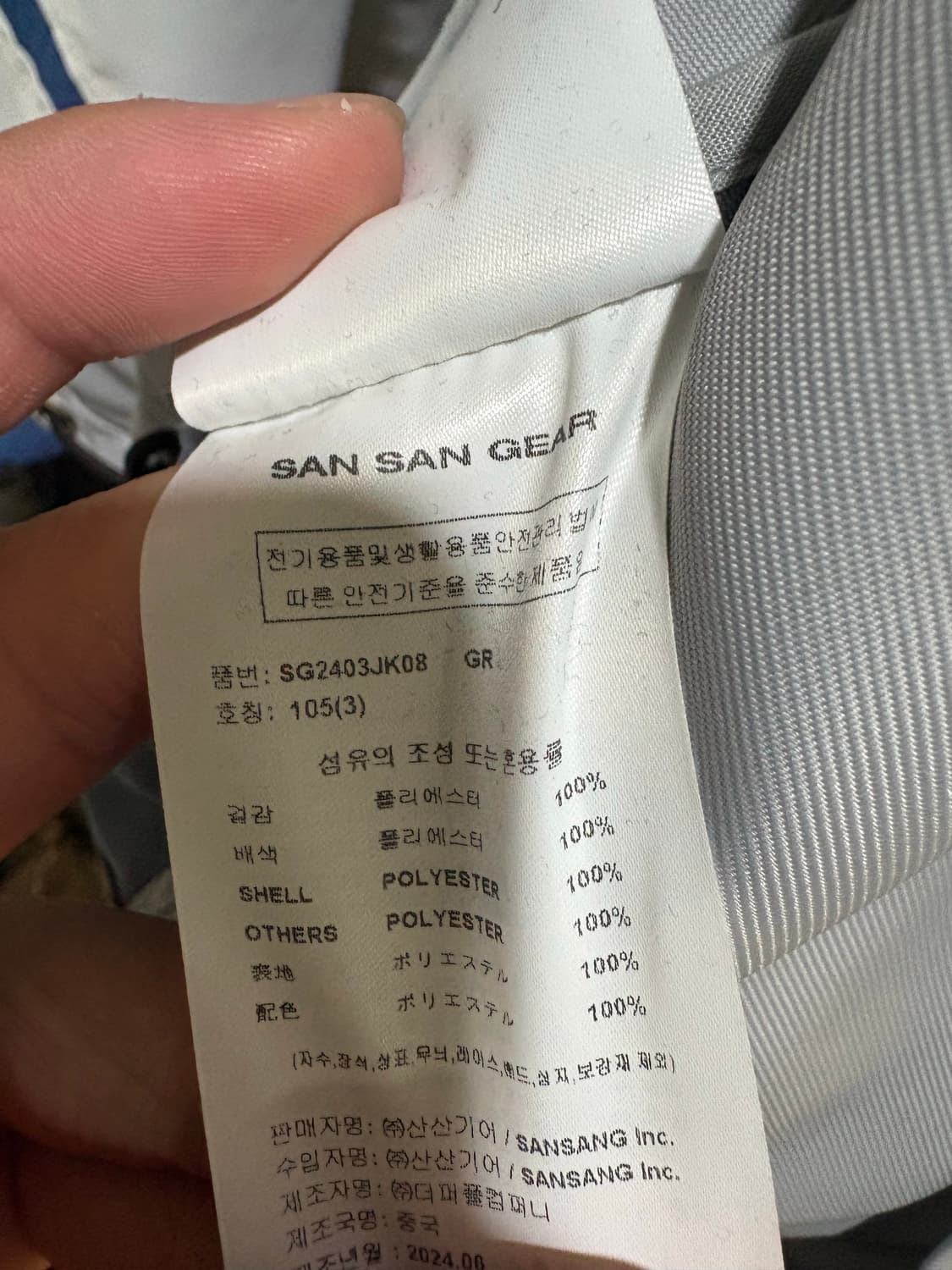 산산기어 패널 트윌 자켓 그레이 3사이즈 상품이미지3