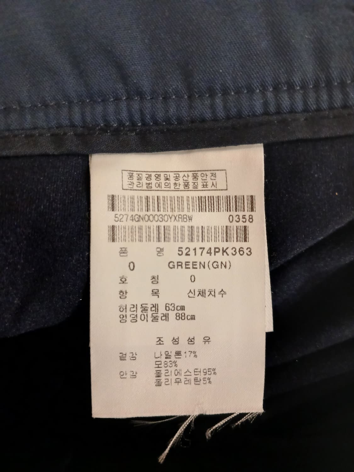 파리게이츠 정품 스커트 0 사이즈 (63-88) 상품이미지4