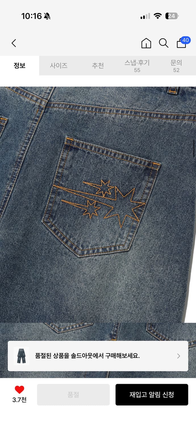 나이스고스트클럽 데님 스커트팬츠 상품이미지3