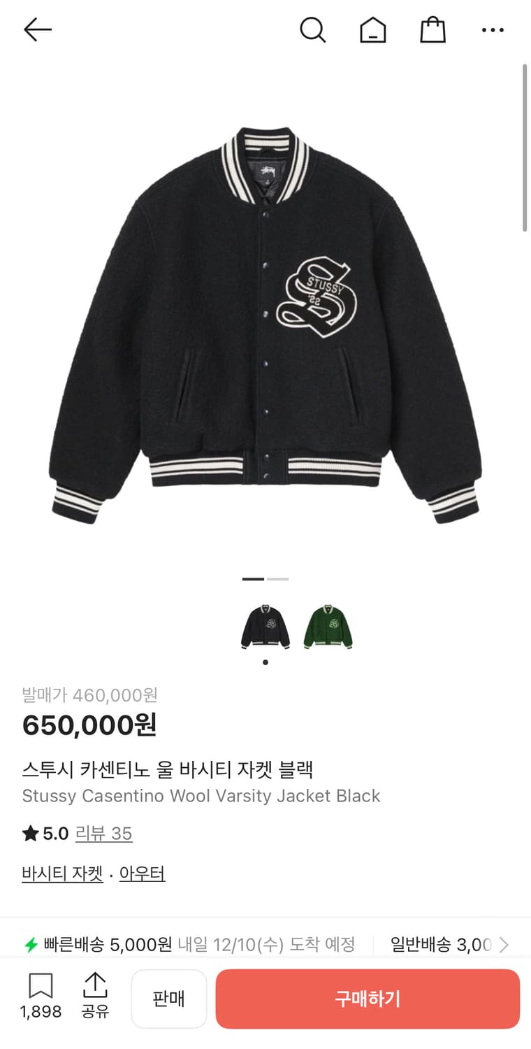 스투시 카센티노 울 바시티 자켓 M 상품이미지1