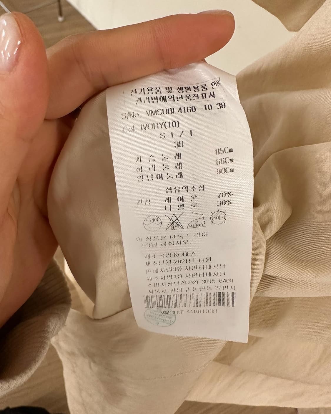 비비안웨스트우드 아이보리 레이온 셋업 상품이미지10